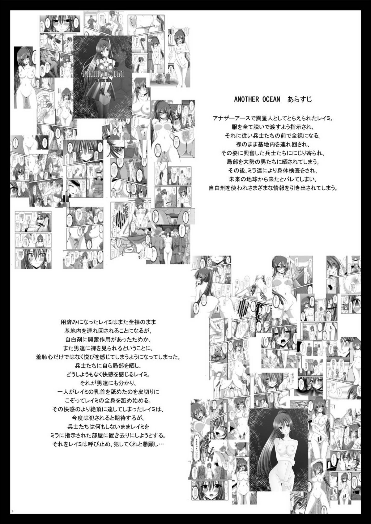 (C76) [valssu (茶琉)] ANOTHER OCEAN 2 (スターオーシャン4 -THE LAST HOPE-)