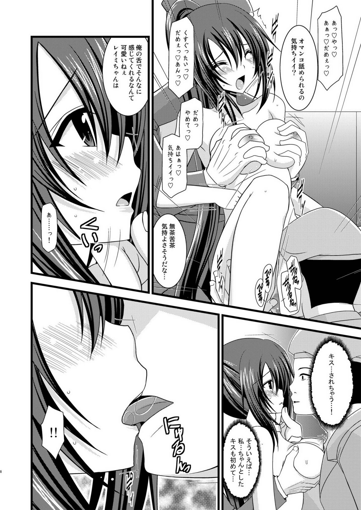 (C76) [valssu (茶琉)] ANOTHER OCEAN 2 (スターオーシャン4 -THE LAST HOPE-)