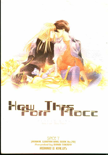 [ロンノとカルス (高田ばんび)] How Fair This Place (新機動戦記ガンダムW)