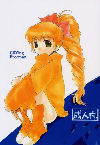 (C61) [AHM (天誅殺)] CRYING Freeman (スクライド)