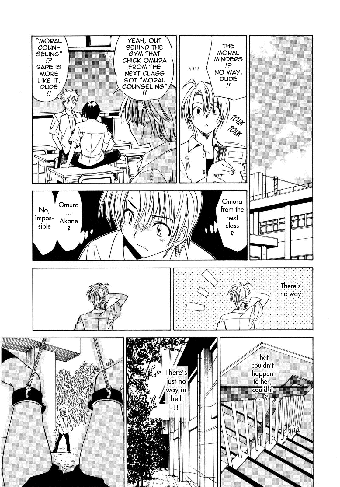 [音乃夏] パフパフッ！ [英訳]