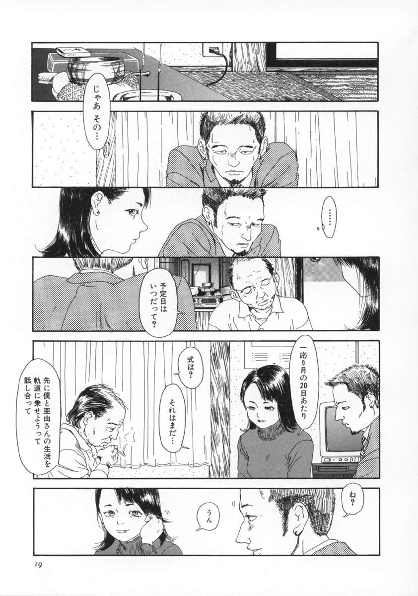 [町田ひらく] 町田ホテル