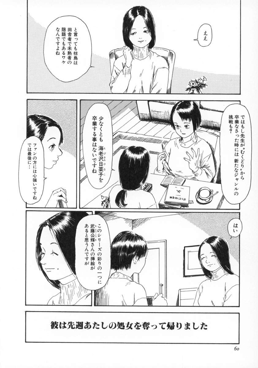 [町田ひらく] 町田ホテル