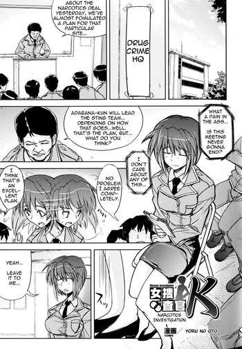 [夜の音] 女捜査官K～麻薬捜査編～ (スレイブヒロインズ Vol.9) [英訳]