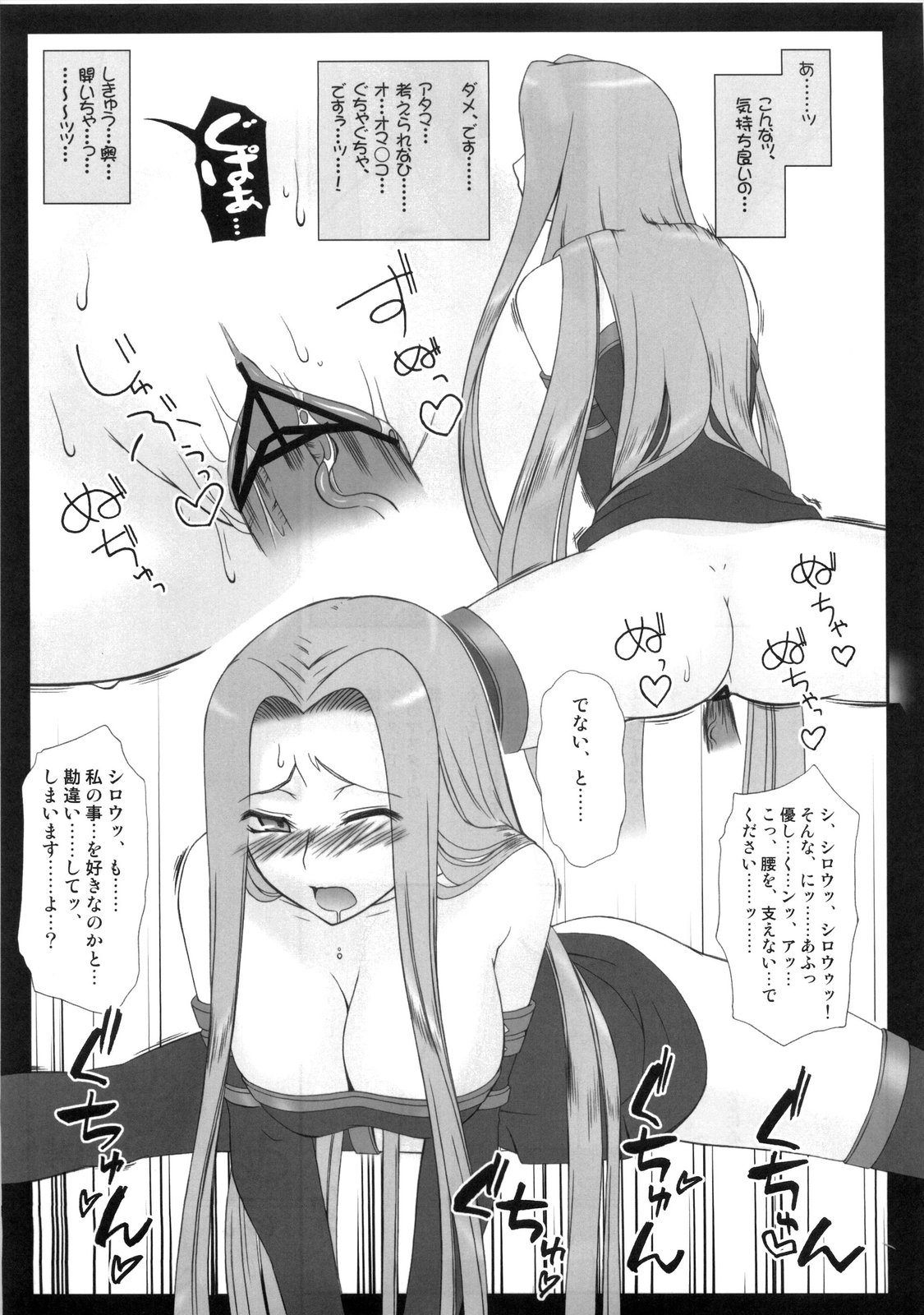 (COMIC1☆03) [我チ○コ書房 (こばん)] やっぱりライダーはえろいな ５ (Fate/stay night)