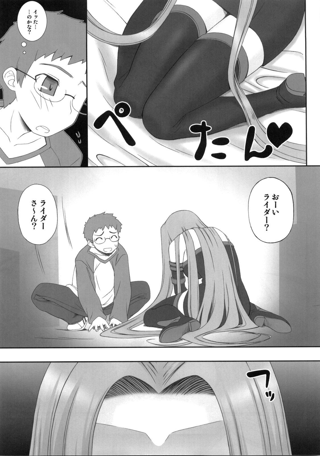 (COMIC1☆03) [我チ○コ書房 (こばん)] やっぱりライダーはえろいな ５ (Fate/stay night)