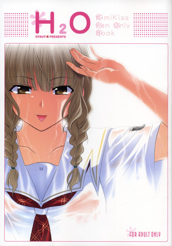 (C70) [おたうT-R (皇ハマオ、日高空)] H2O (キミキス)