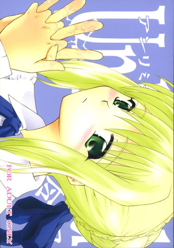 (C70) [ぷり桃 (ごやっち)] アンリミテッド令呪 (Fate/stay night)