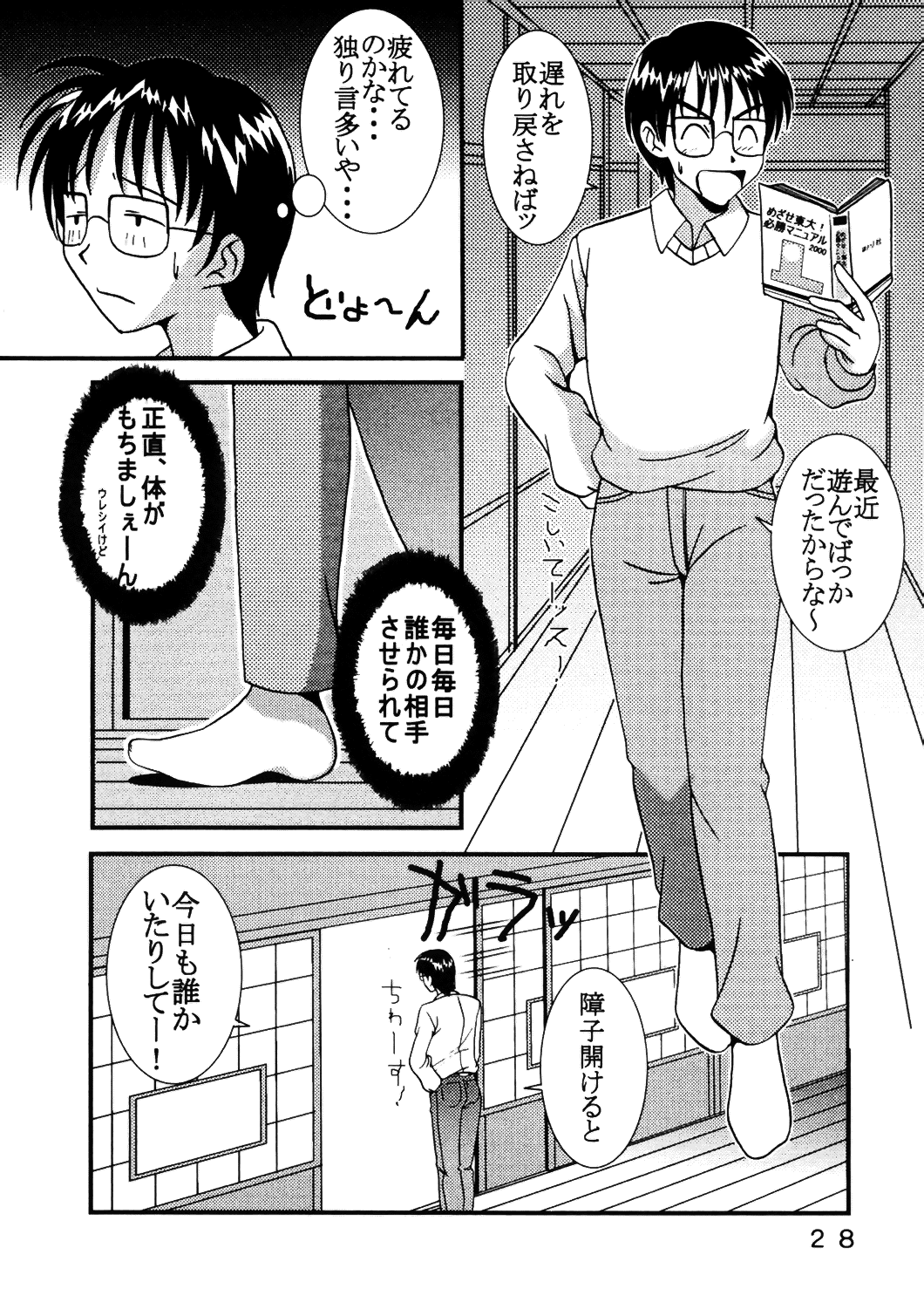 [聖リオ (キ帝ィ)] ラブだし9 (ラブひな)