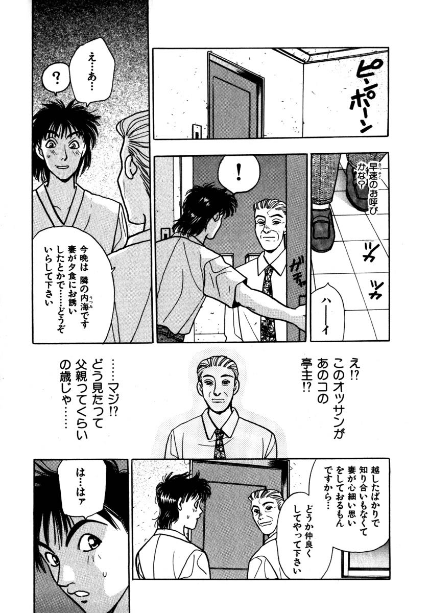 [小本田絵舞] 蜜