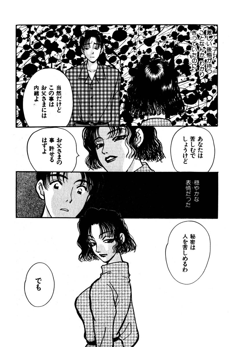 [小本田絵舞] 蜜