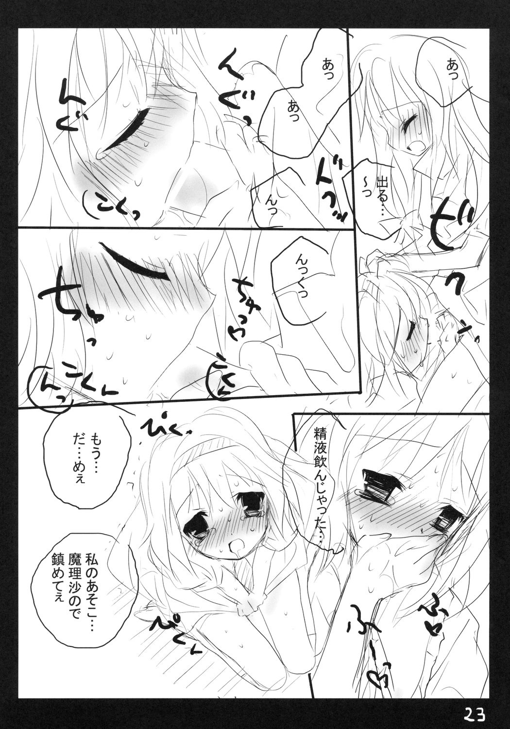 (サンクリ37) [gallop (shige)] 劇団にとり (東方Project)