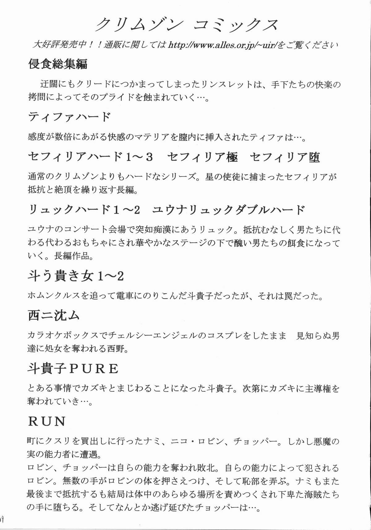 [クリムゾンコミックス (クリムゾン)] 塞がれた出口 (鋼の錬金術師)