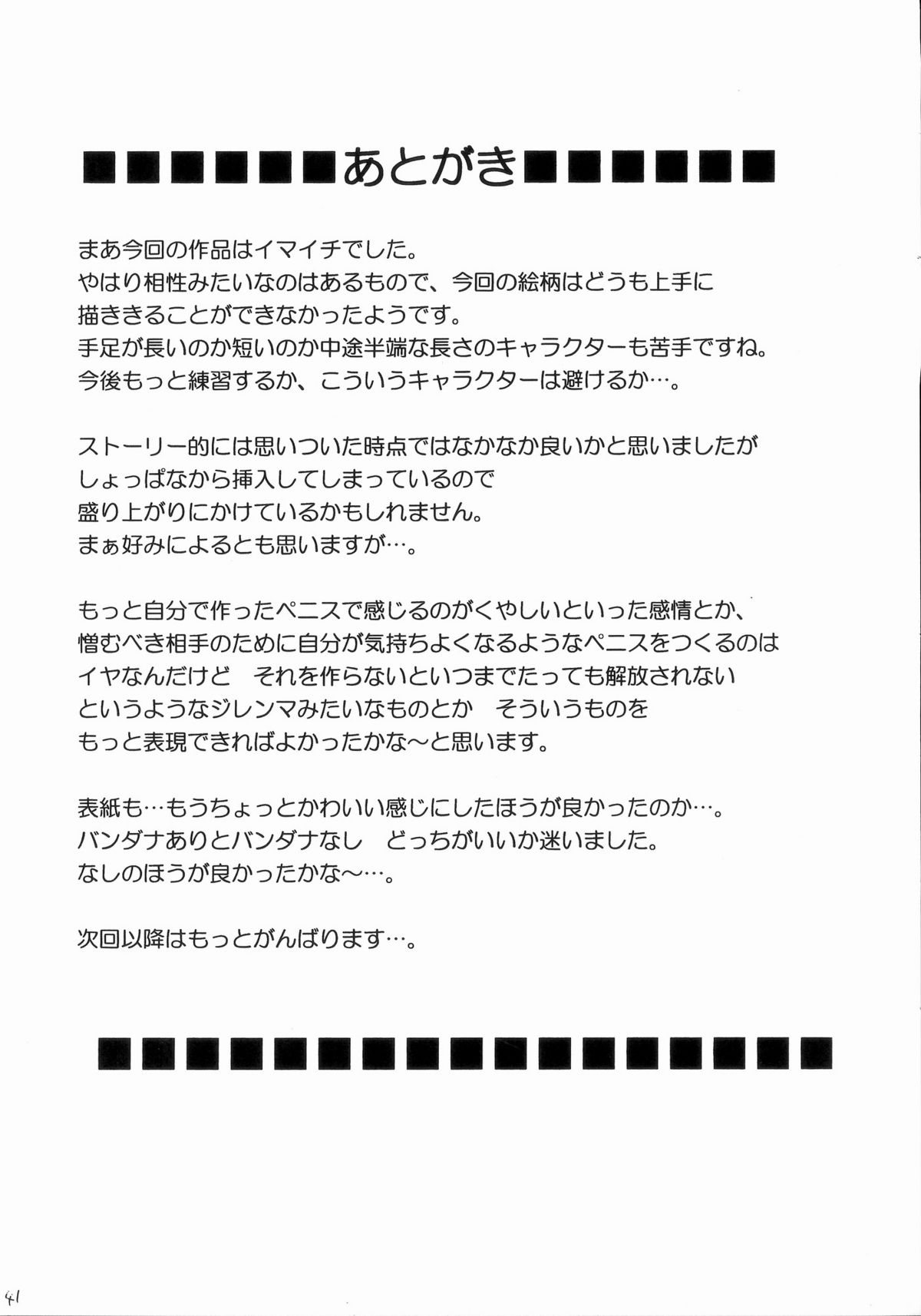 [クリムゾンコミックス (クリムゾン)] 塞がれた出口 (鋼の錬金術師)