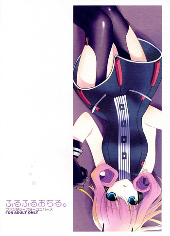 [ねこごはん (犬彦)] ふるふるおちる (ファンタシースターユニバース) [英訳]