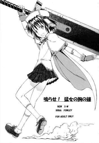 【カルセアの家】ナラセ！ムージョのムネのカネ