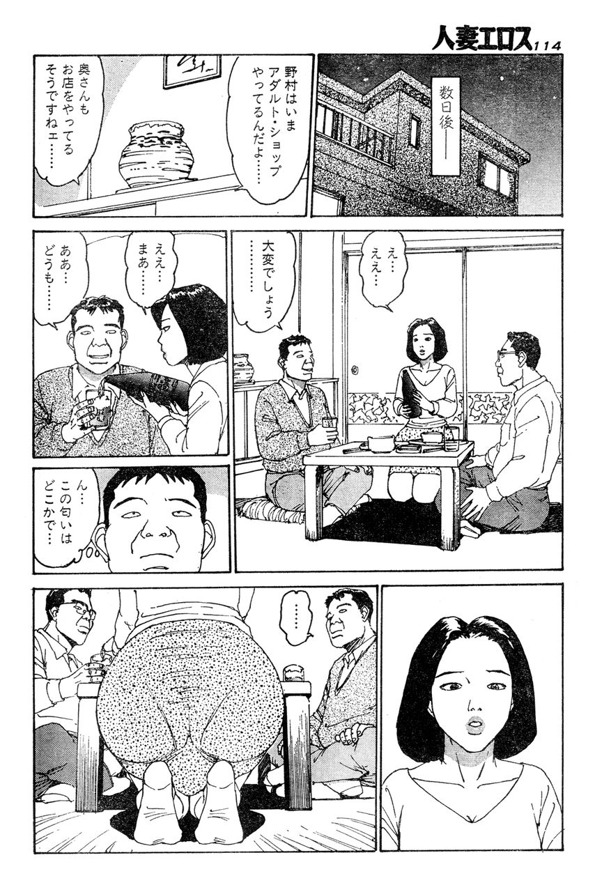 [桂木高志] 人妻エロス 第5集