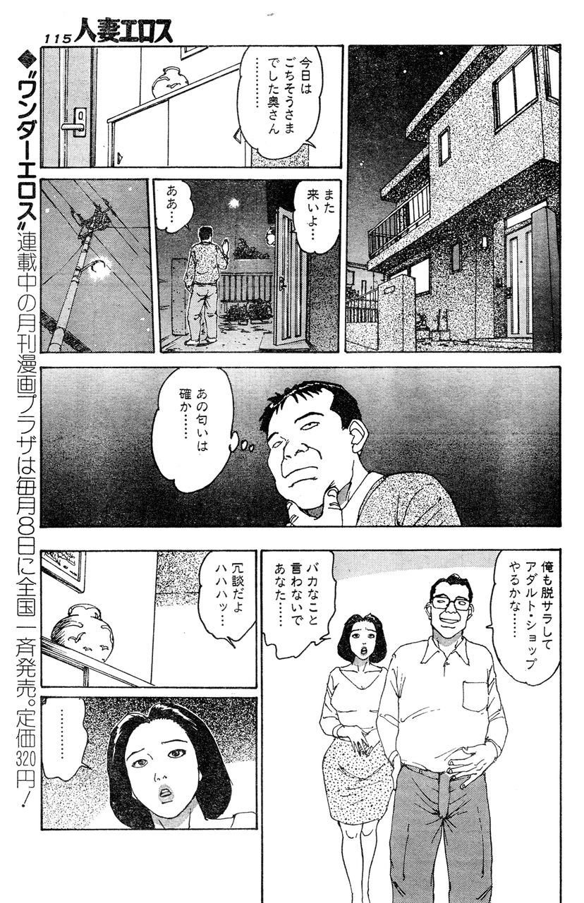 [桂木高志] 人妻エロス 第5集