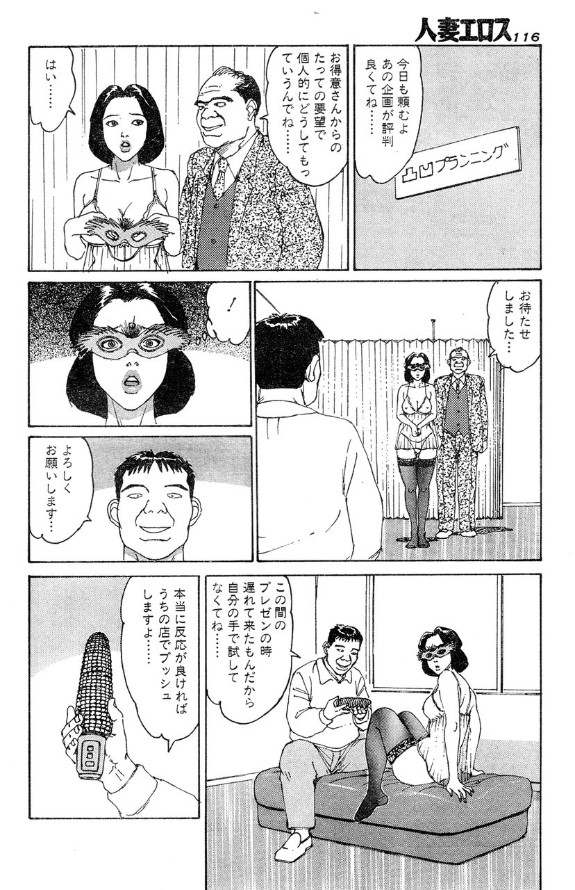 [桂木高志] 人妻エロス 第5集