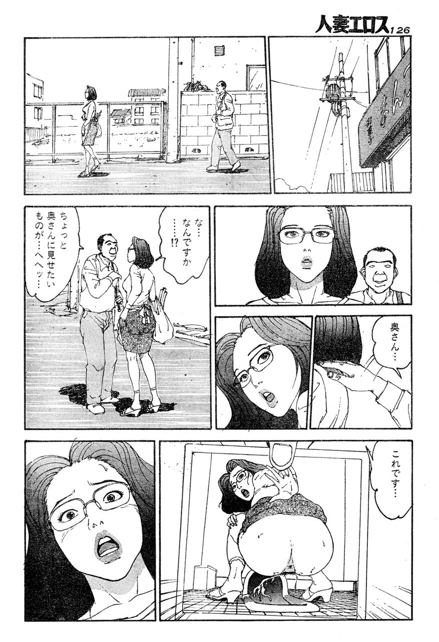 [桂木高志] 人妻エロス 第5集