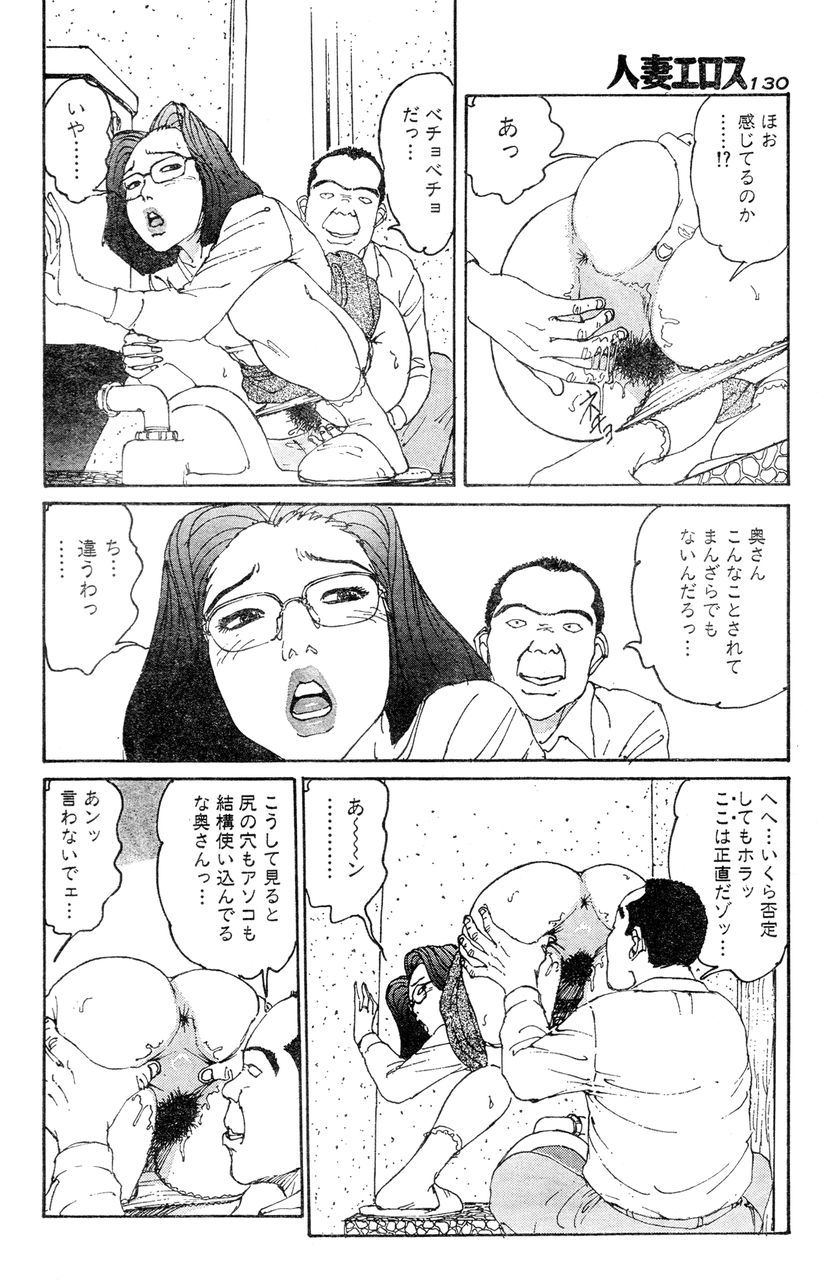 [桂木高志] 人妻エロス 第5集