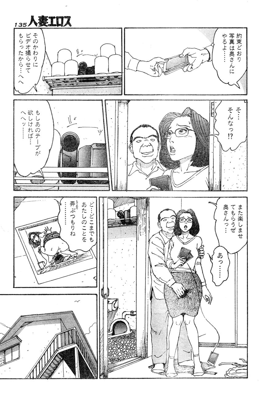 [桂木高志] 人妻エロス 第5集