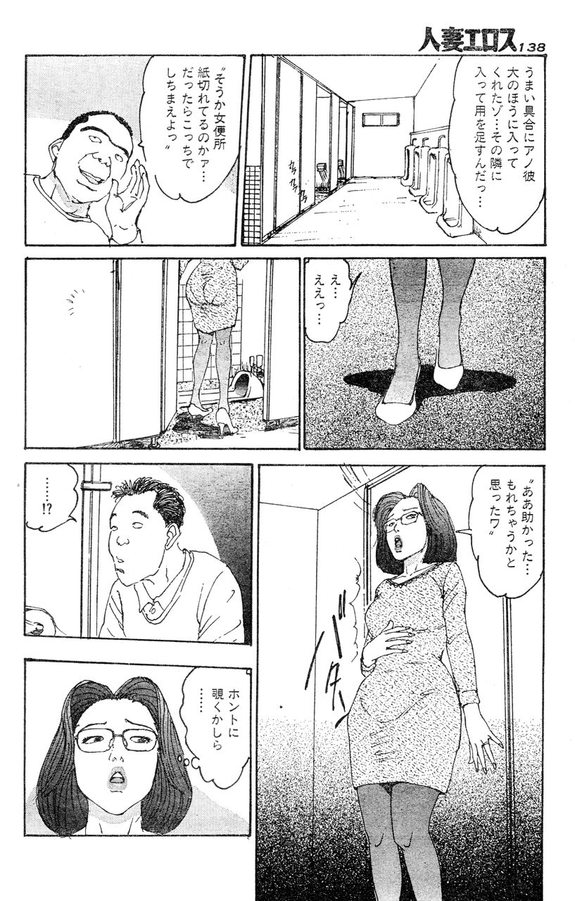 [桂木高志] 人妻エロス 第5集