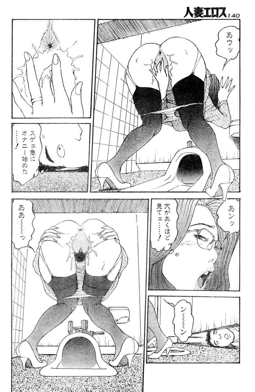 [桂木高志] 人妻エロス 第5集