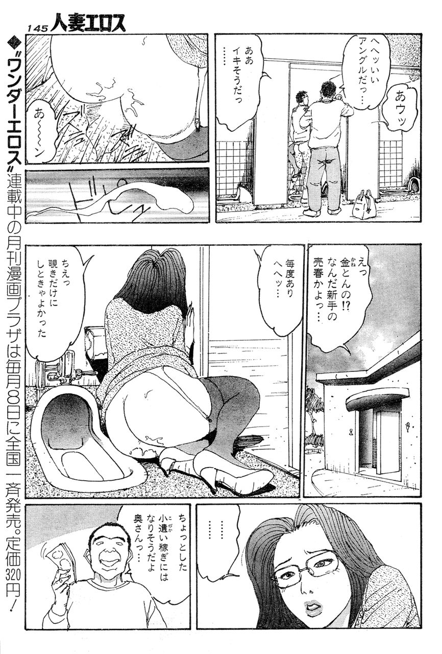 [桂木高志] 人妻エロス 第5集