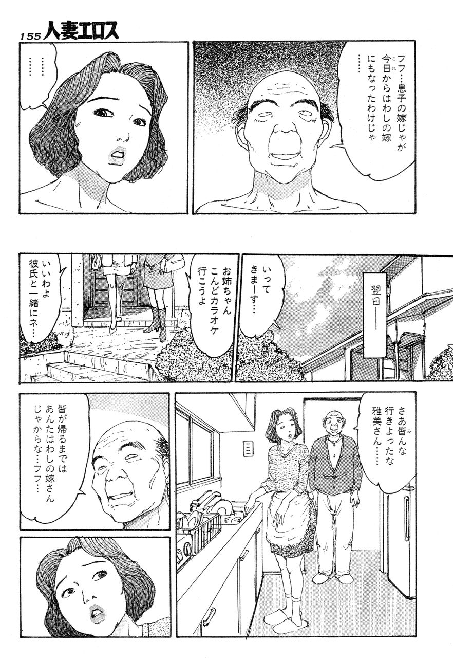 [桂木高志] 人妻エロス 第5集