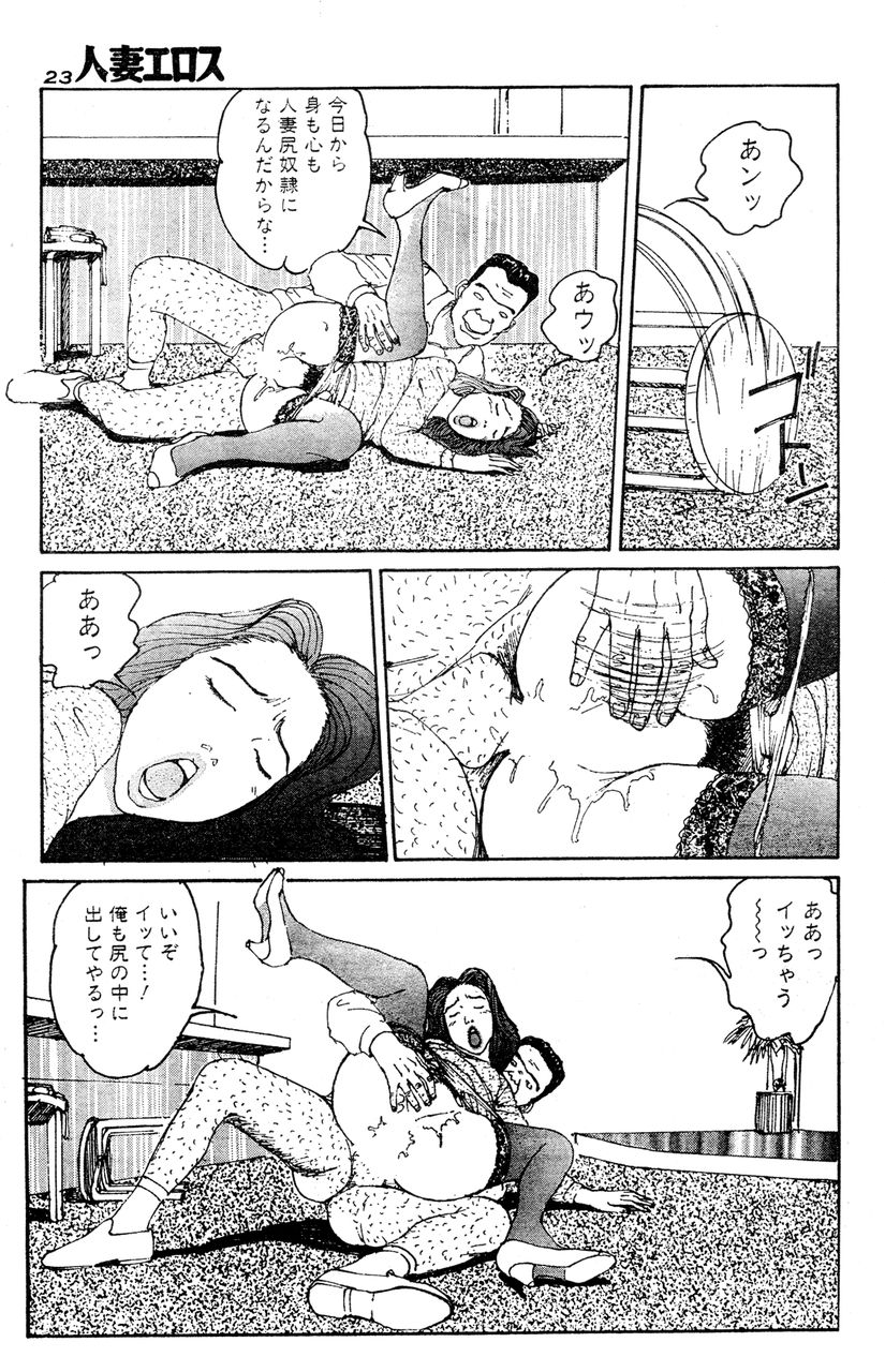 [桂木高志] 人妻エロス 第5集