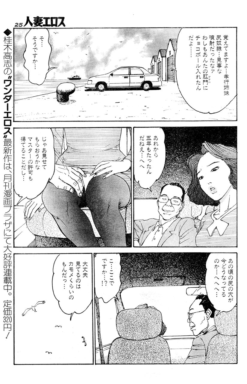 [桂木高志] 人妻エロス 第5集