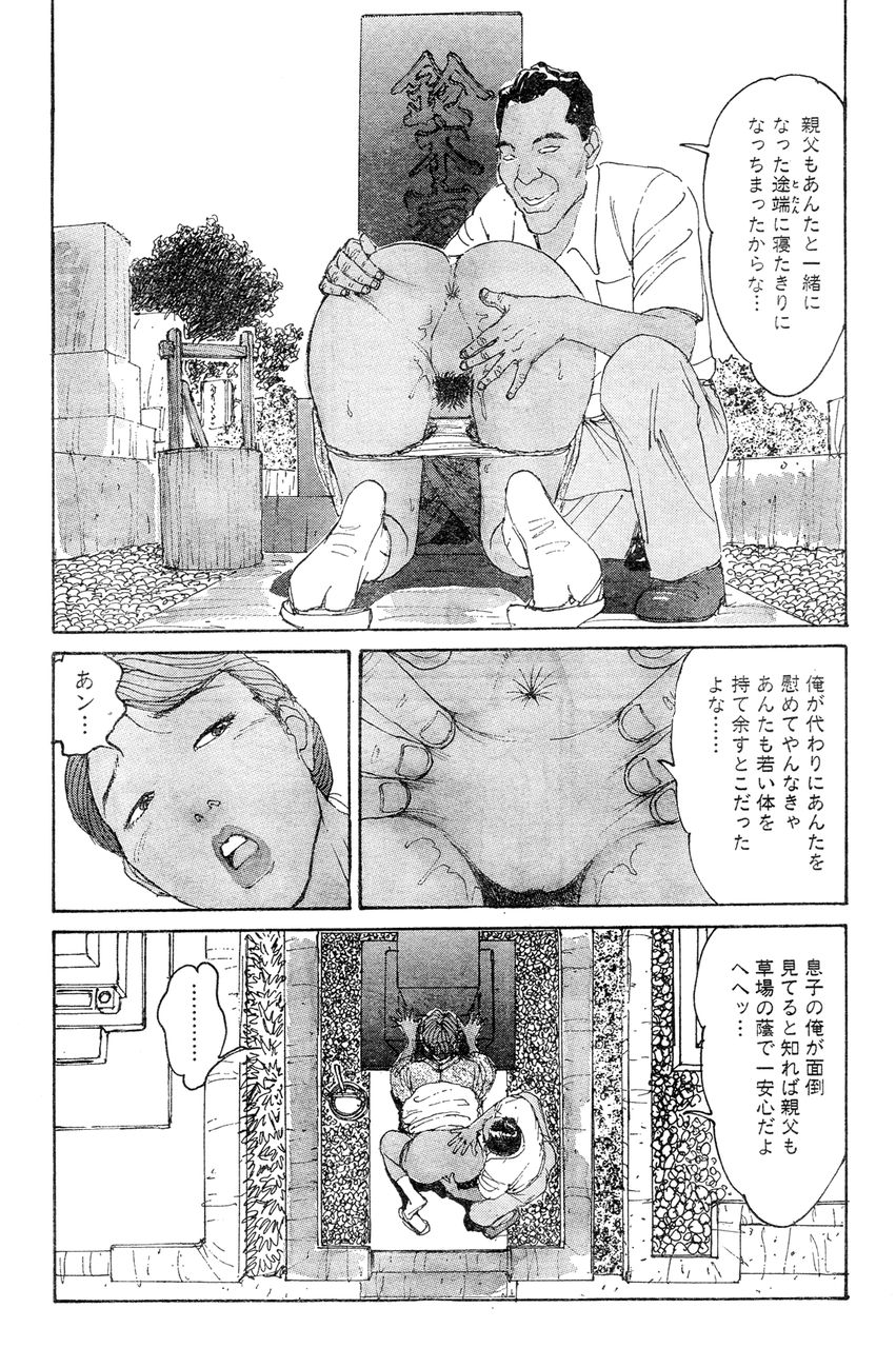 [桂木高志] 人妻エロス 第5集