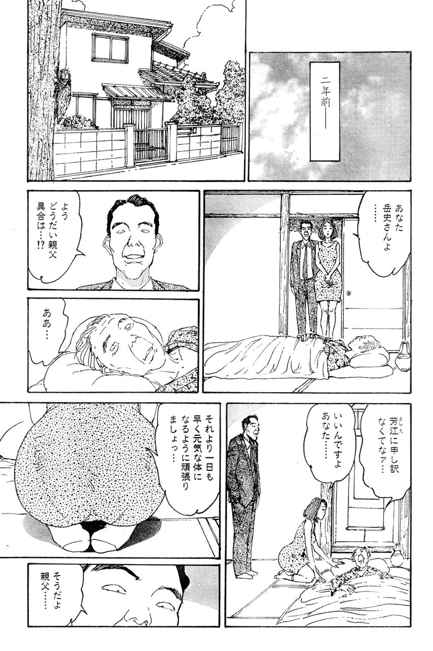 [桂木高志] 人妻エロス 第5集