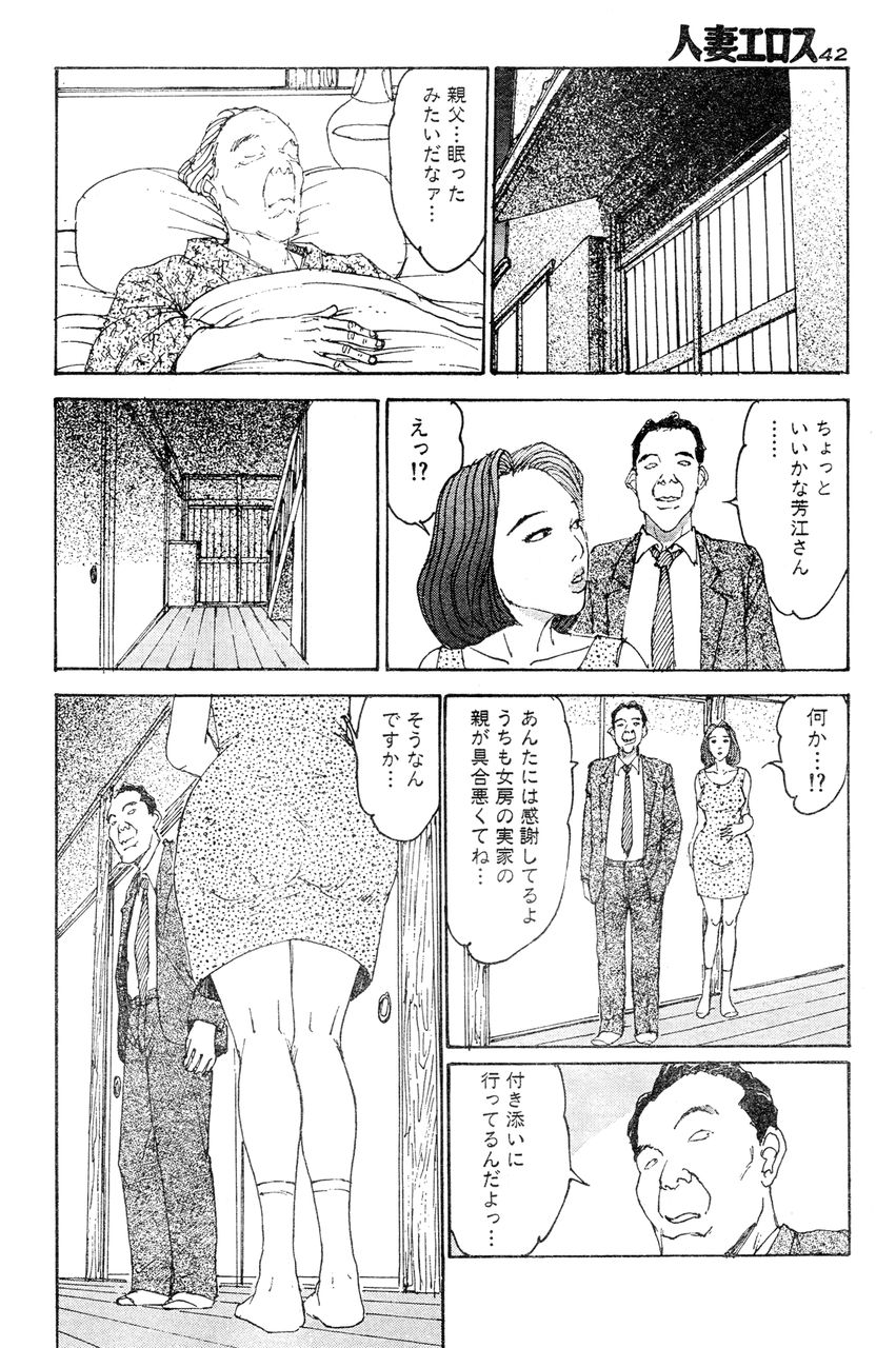 [桂木高志] 人妻エロス 第5集