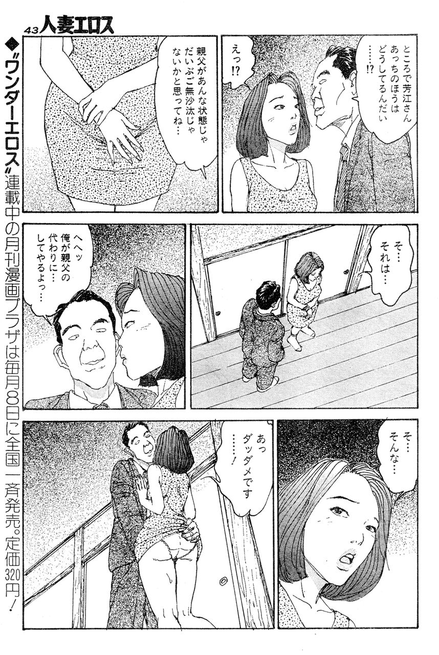 [桂木高志] 人妻エロス 第5集