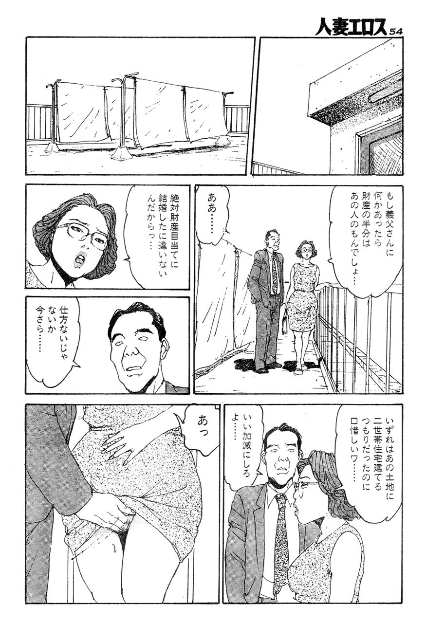 [桂木高志] 人妻エロス 第5集