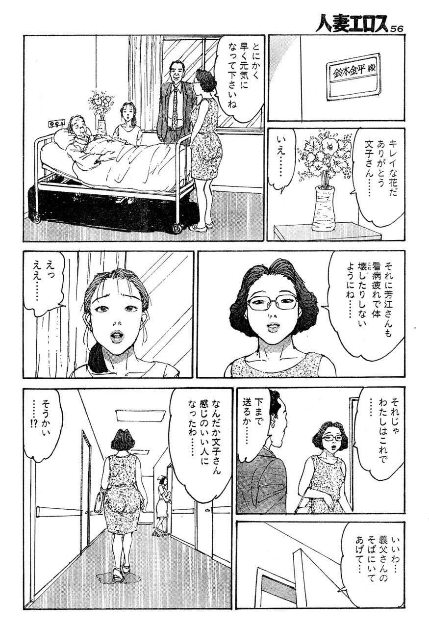 [桂木高志] 人妻エロス 第5集