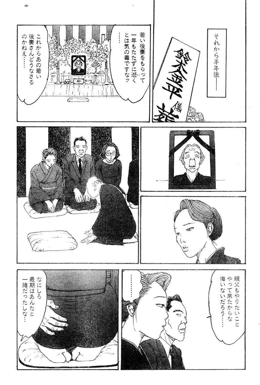 [桂木高志] 人妻エロス 第5集