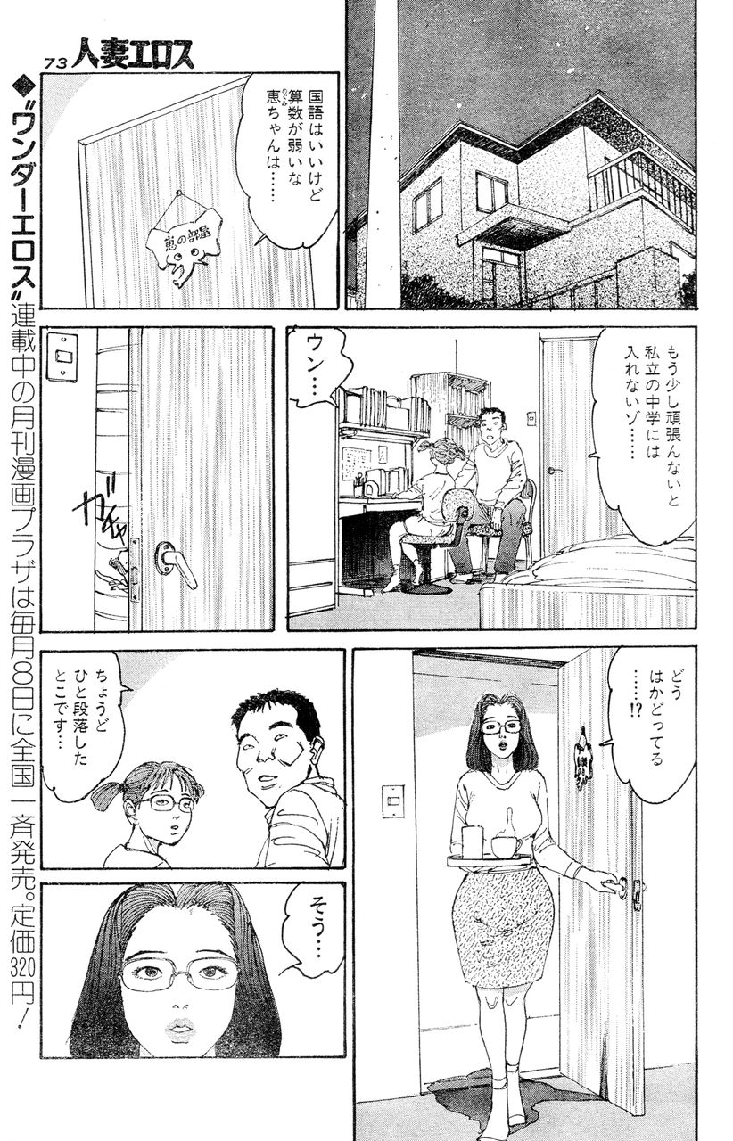 [桂木高志] 人妻エロス 第5集