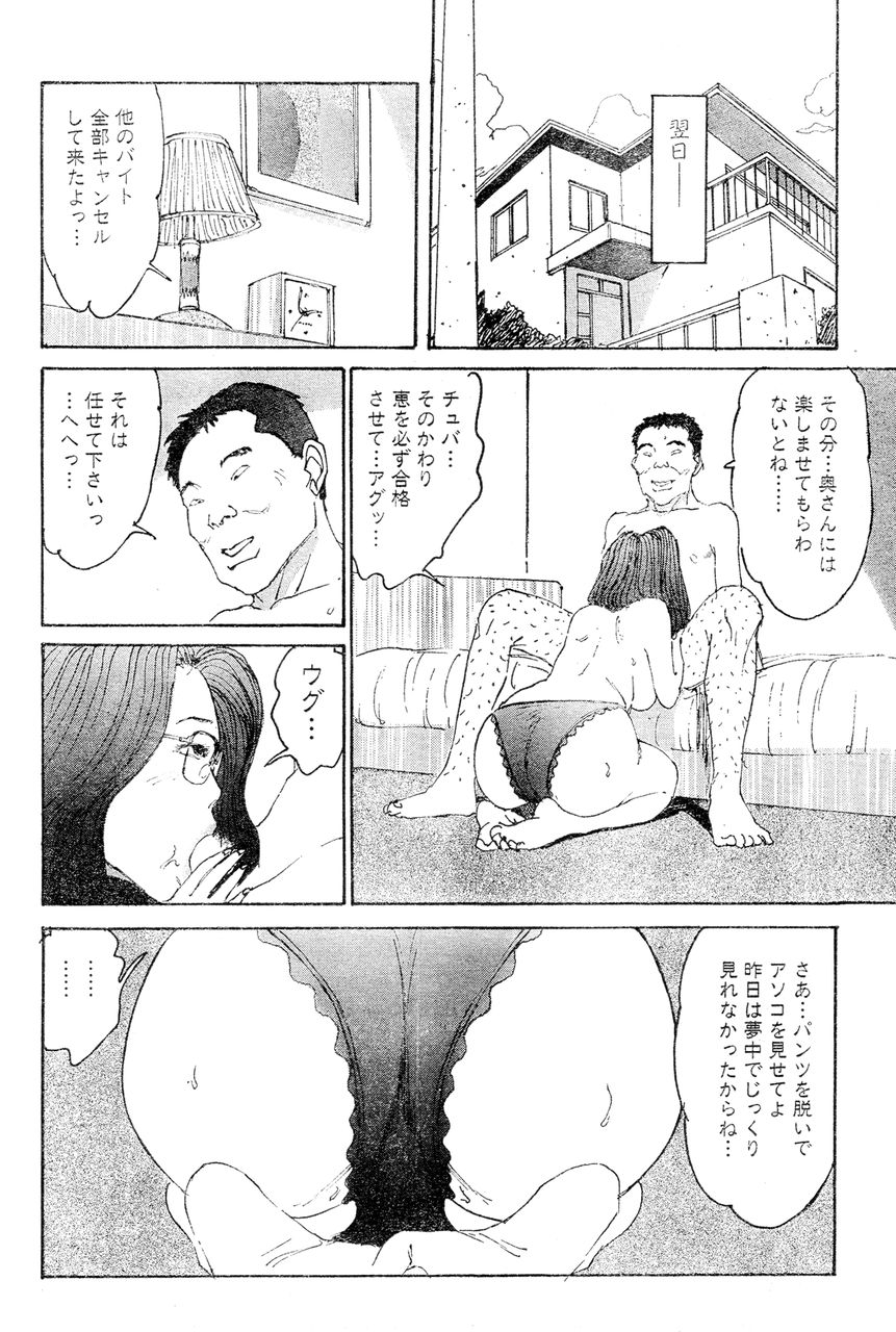 [桂木高志] 人妻エロス 第5集