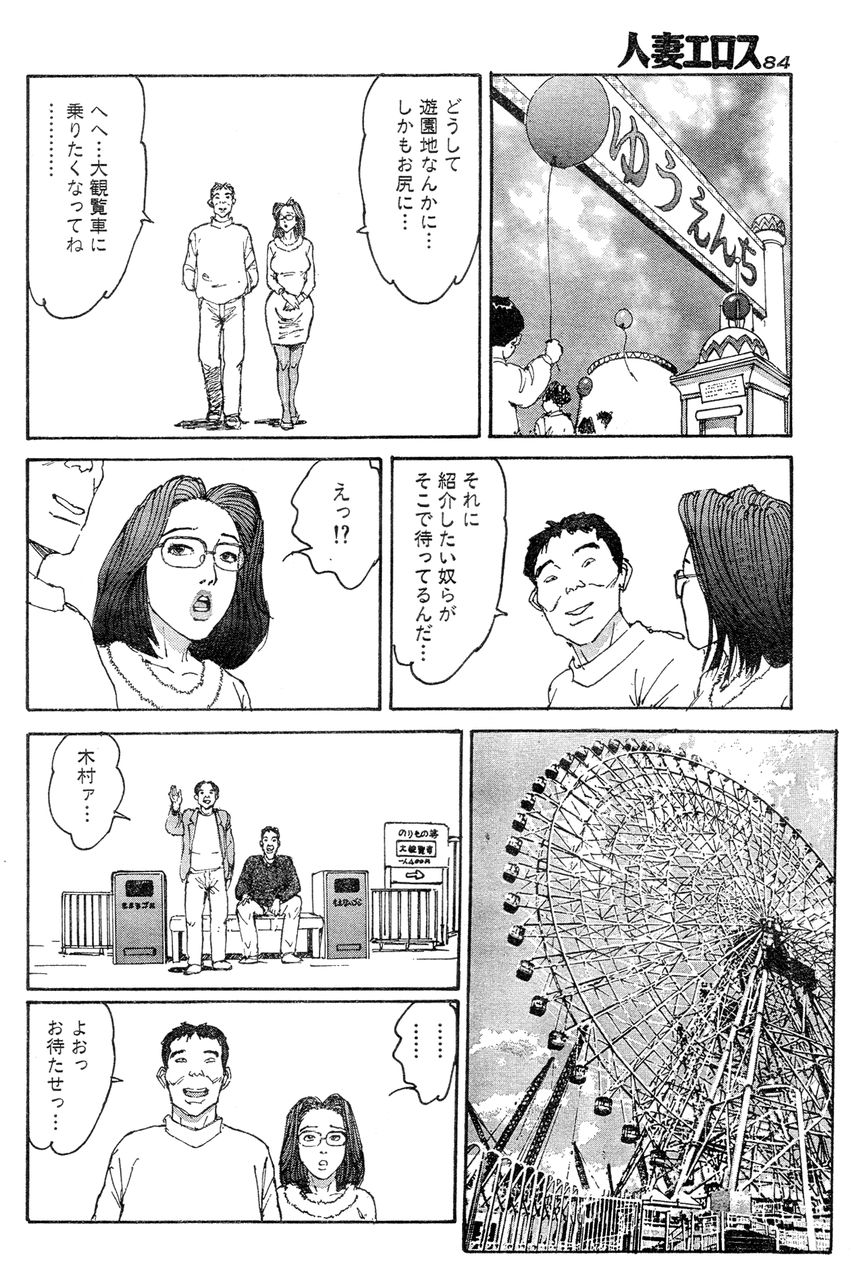 [桂木高志] 人妻エロス 第5集