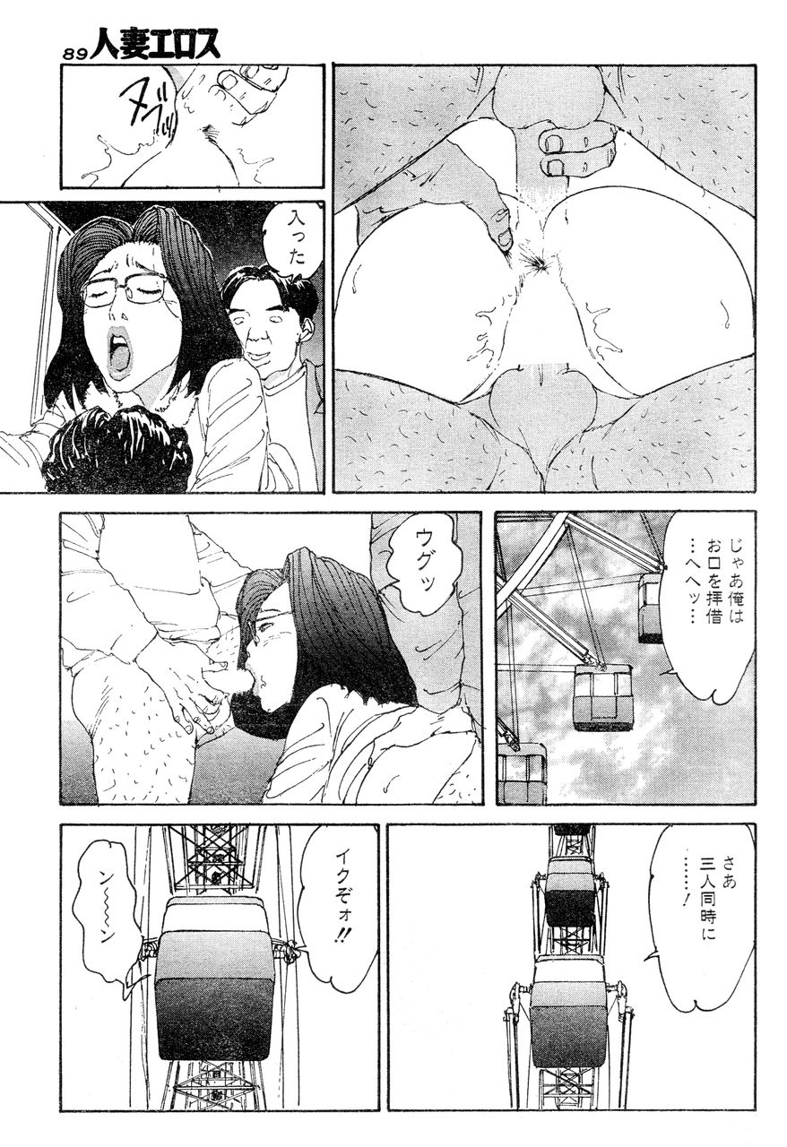 [桂木高志] 人妻エロス 第5集