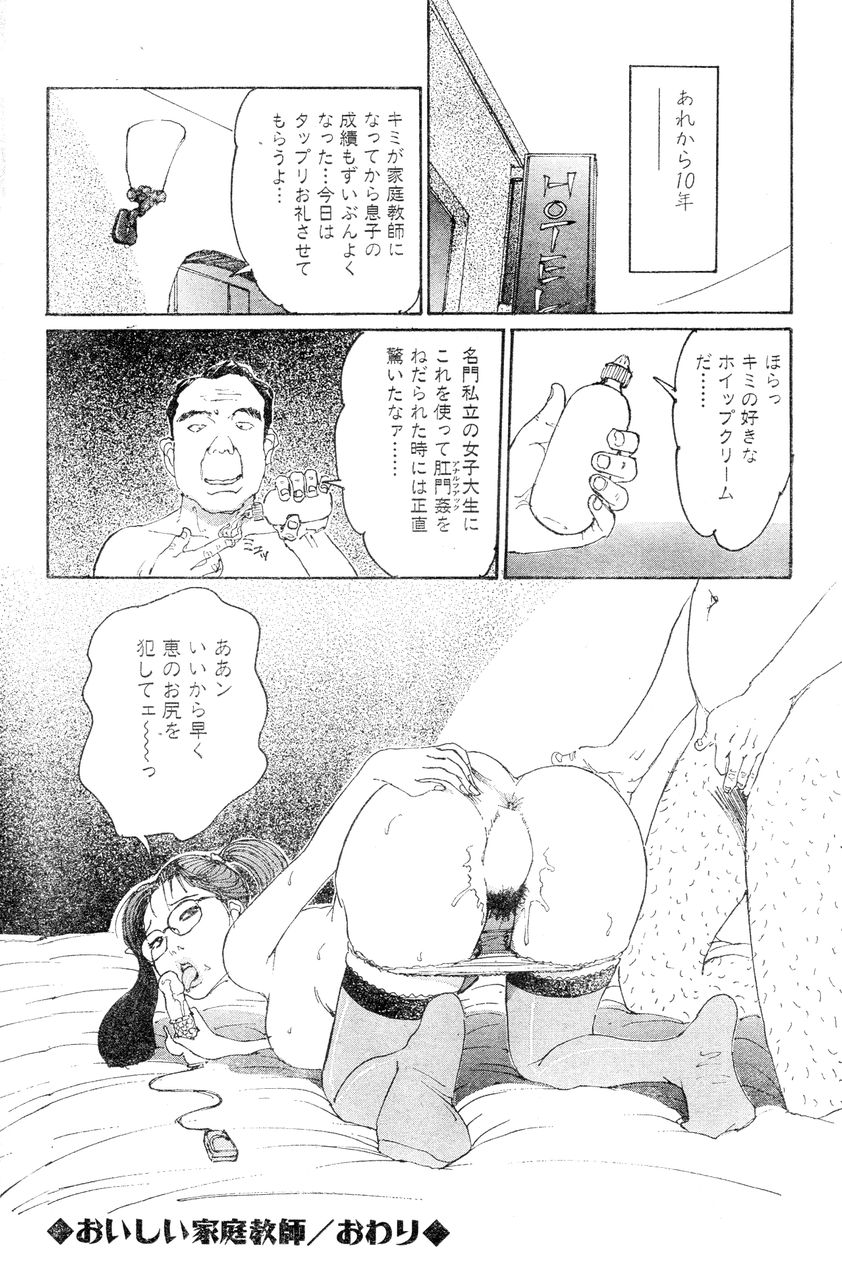 [桂木高志] 人妻エロス 第5集