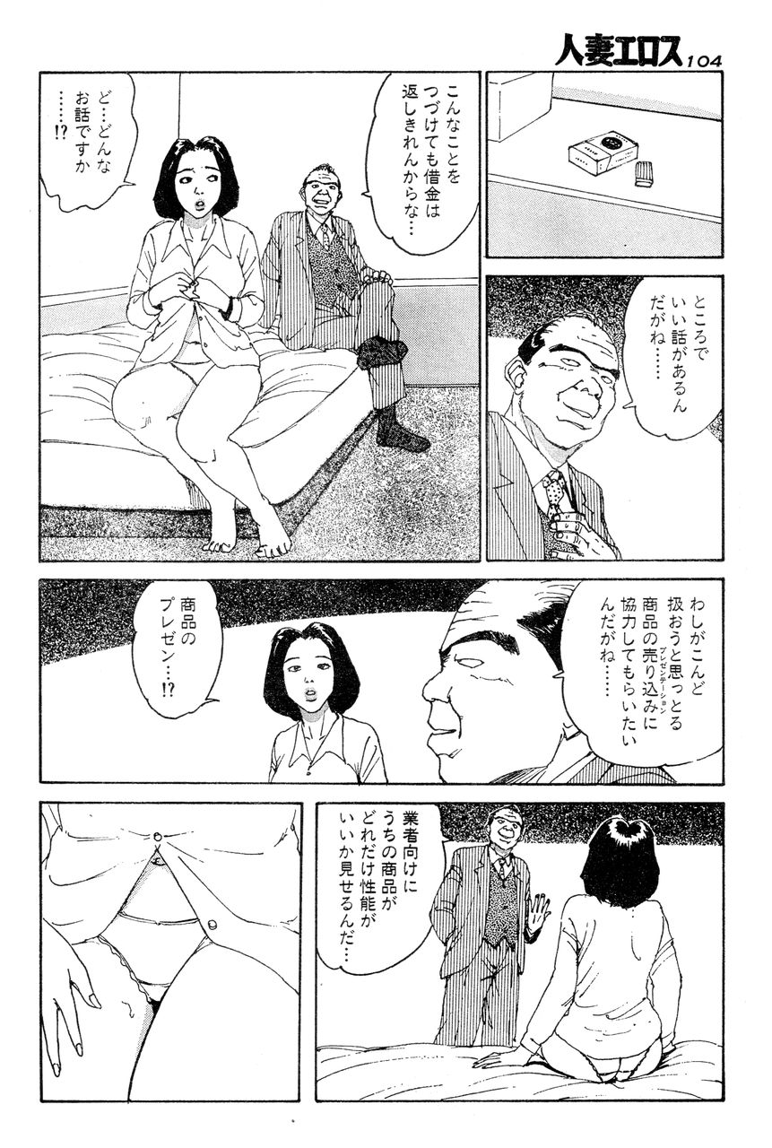 [桂木高志] 人妻エロス 第5集