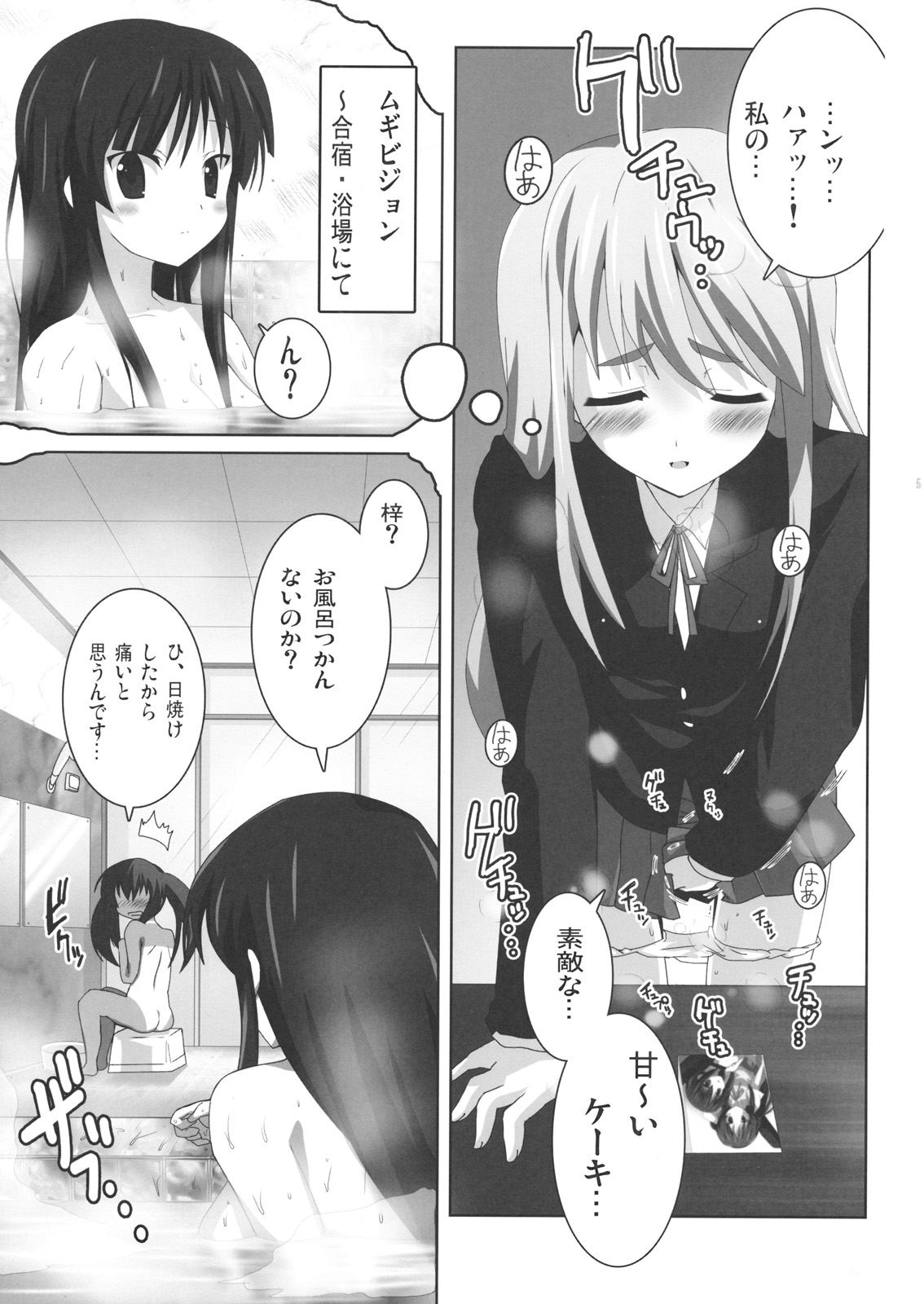 (COMIC1☆3) [レズ萌え！ (お湯の香り)] けいおん本？！２ −澪と梓− (けいおん本！)