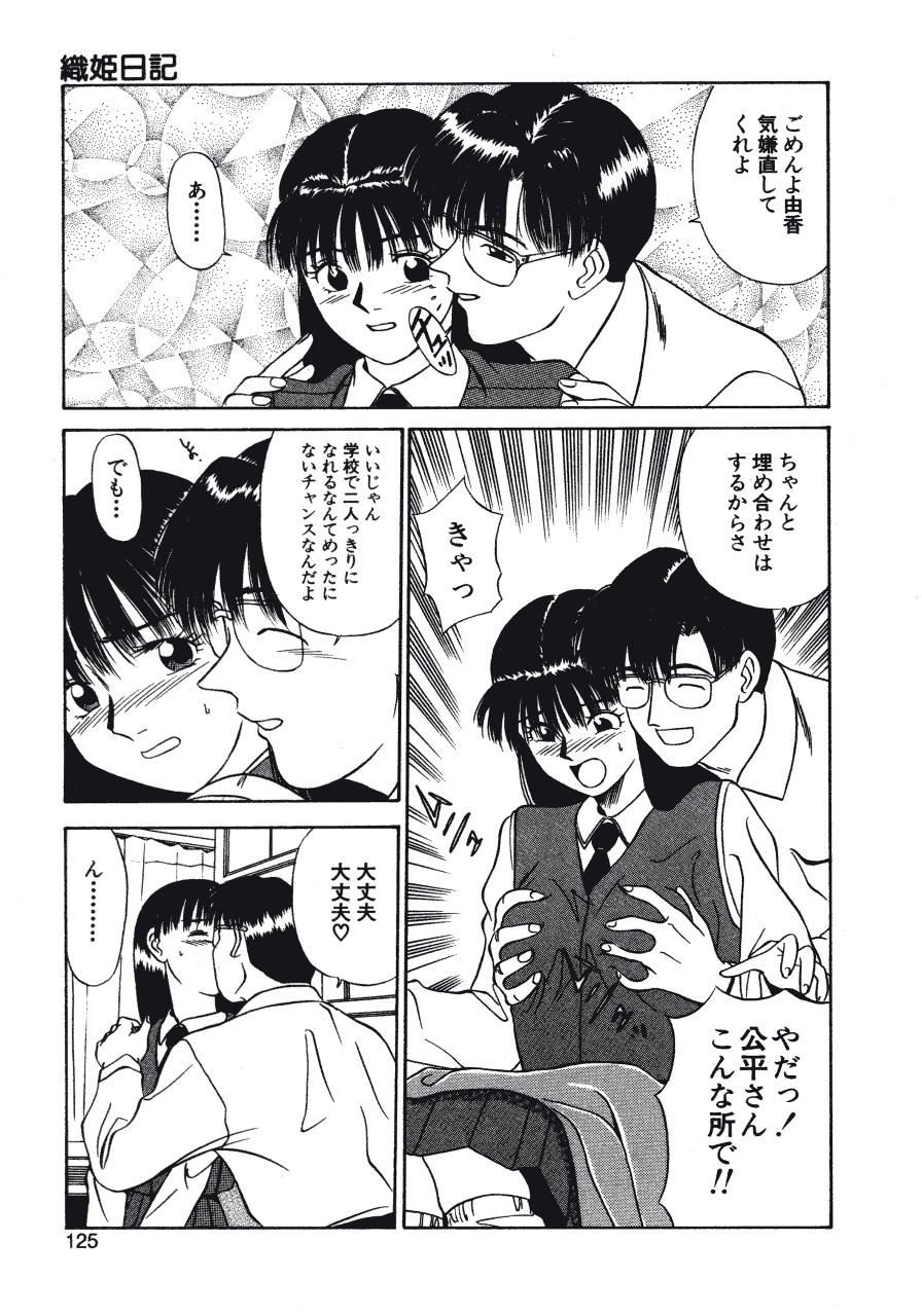 [ふじさわたつろうー] 背徳の踊り