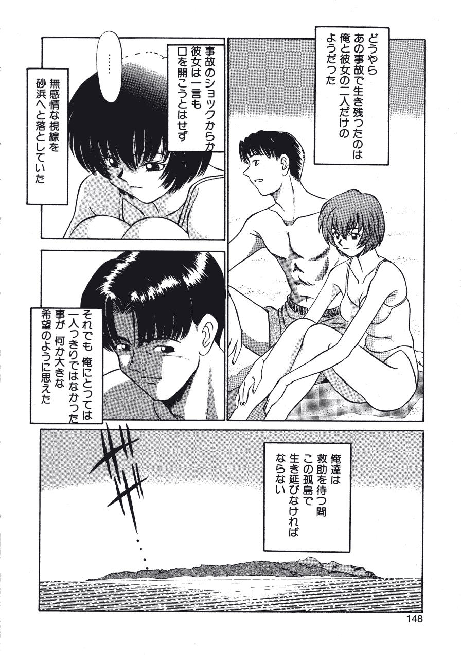 [ふじさわたつろうー] 背徳の踊り