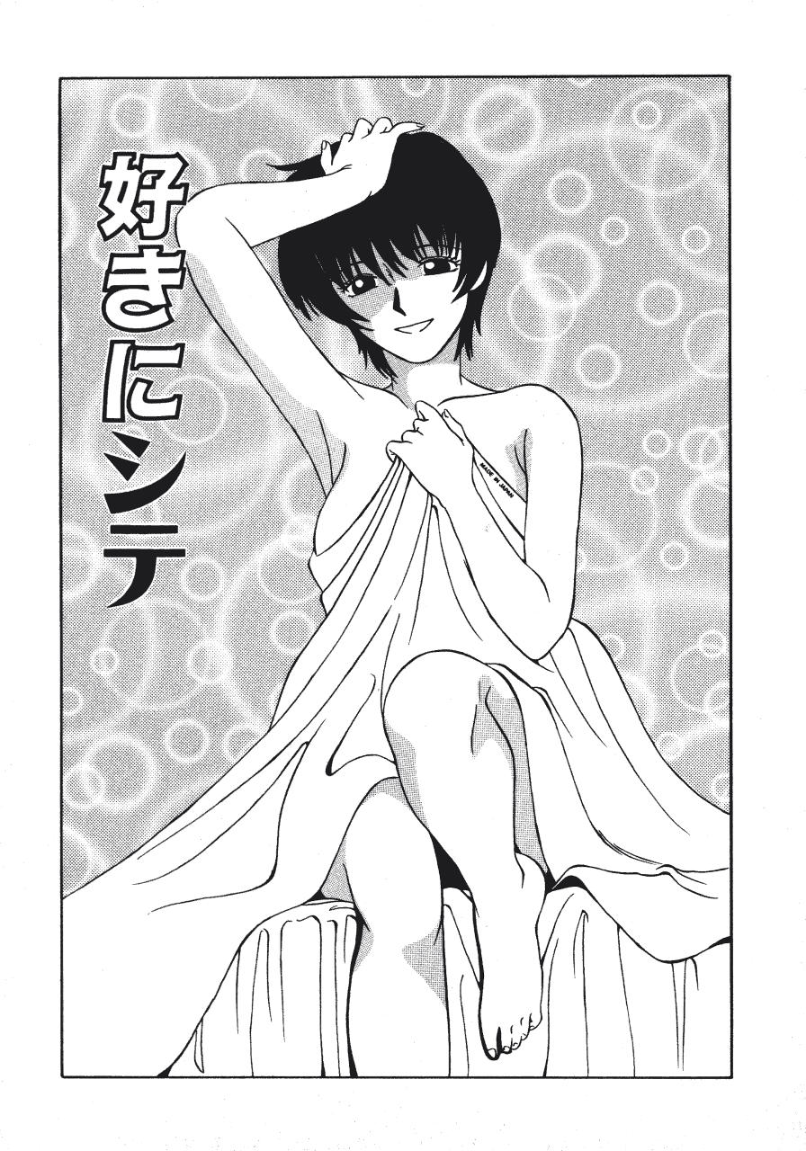 [ふじさわたつろうー] 背徳の踊り