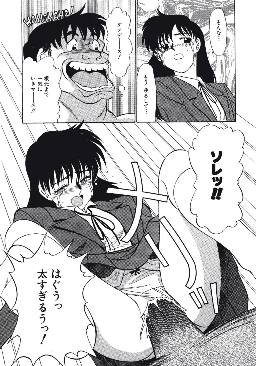 [ふじさわたつろうー] 背徳の踊り